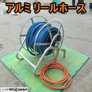 愛知★Ｒ68 ② アルミ リール ホース 巻取り機 動噴 散布 中古品 ■K2424052912