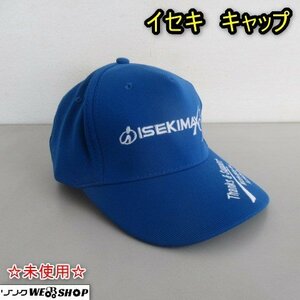 秋田 能代店 イセキ キャップ 帽子 ISEKI ロゴ 刺繍 未使用 東北 中古品