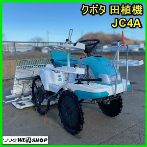 宮城 白石蔵王店 【ジャンク品】 クボタ 田植機 JC4A リコイル 乗用 クランク 4条 植え ガソリン キュート 部品取り ノキログ 東北 中古品