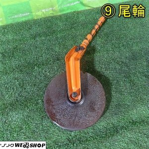 香川 営業所止め ⑨ 尾輪 車輪直径 310mm 軸 37.7mm 補助車輪 1本 トラクター ロータリー パーツ 部品 四国 中古