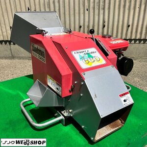 滋賀 【直接引取り限定】 新ダイワ株式会社 チッパーシュレッダ CSE50 木材粉砕機 最大出力 5.0馬力 ガソリン リコイル 破砕機 中古