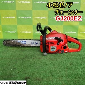 栃木 小松ゼノア チェーンソー G3200EZ ハリチェーン 切断機 切断長350mm 2ストローク 伐木 木工用 中古 ■4124051606