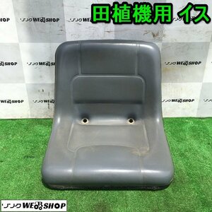 茨城 田植機用 イス 椅子 座席 シート 三菱 LV6 パーツ 田植え 部品 中古 ■2124052282