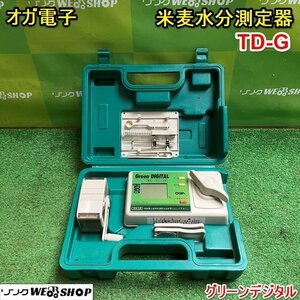 栃木 オガ電子 米麦水分測定器 TD-G グリーンデジタル 玄米 もみ 大麦 小麦 水分 水分計 中古 ■412405275