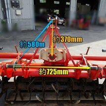 香川 陸送 コバシ ローター KB207T 作業幅約2000mm 耕運 トラクター 作業機 ロータリー 四国 中古_画像3