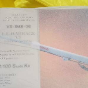 未開封 ボークス IMS 1/100スケール L.E.D.ミラージュ V3 ファイブスター物語 F.S.S. インジェクションプラキットの画像2