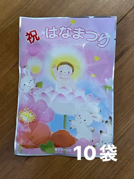 甘茶飴　はなまつり　あまちゃ飴　甘茶あめ　あまちゃあめ　保育園　7粒入10袋