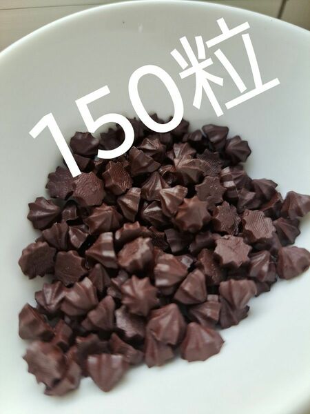 チョコレートホイップ150粒 フェイクフードＮｏ．9