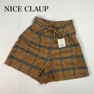 NICE CLAUP ナイスクラップ ハイウエストショートパンツ チェック柄 Fサイズ キュロット ショーパン ブラウン ハイウエスト 短パン