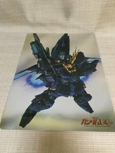 したじき バンシィ・ノルン 機動戦士ガンダムUC[ユニコーン] ★付録★ 月刊ガンダムエース 2013年4月号 下敷き 黒獅子