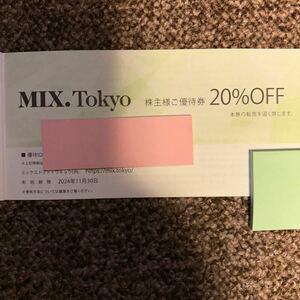 MIX.Tokyo(ミックスドットトウキョウ) 20％OFF　株式会社TSIホールディングス 株主優待　2024/11/30迄