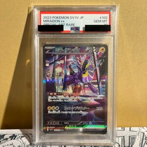 ポケモンカード バイオレットex ミライドンex SAR PSA10