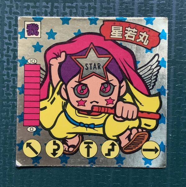 星若丸 シール ラーメンばあ ガムラツイスト