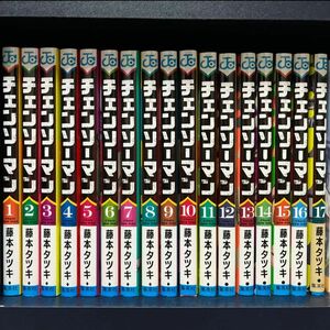 漫画 チェンソーマン 1～17巻 全巻セット 藤本タツキ