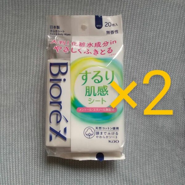 ビオレZ するり肌感シート 大判シート 無香性 20枚入り 2個