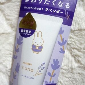 【 yuskin hana　ユースキンハ】高保湿ハンドクリーム　50g　上品なラベンダーの香り　数量限定・ミッフィーデザイン　