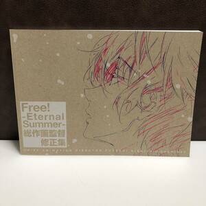 m278-0623-8 Free! -Eternal Summer- 総作画監督修正集