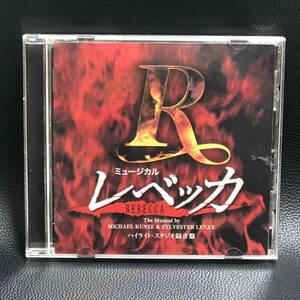 m279-0440-6 ミュージカル 「レベッカ」 ハイライト・スタジオ録音盤 2010年公演キャスト版 CD