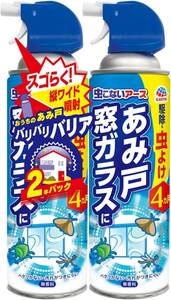 虫こないアース あみ戸・窓ガラスに [450ml] 2本パック 害虫忌避 [カメムシ 蛾 コバエ 羽アリ など] 虫よけスプレー