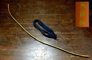 [ warehouse c7861a] archery peace bow Zaimei : heaven .? 208.5cm sack attaching 