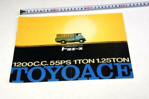 [ warehouse A2842_30] Showa Retro old car catalog Toyoace 1200 free shipping 