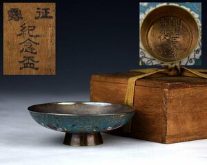 [ warehouse A1305] day . war .. memory sake cup inside silver the 7 treasures sake cup sake cup tree in box 