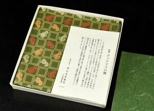 【蔵c9980g】古帛紗　正絹　経錦　グァテマラの鶏　龍村裂　名物裂　茶道具　送料無料