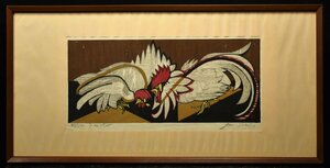 【蔵A3567】木版画　関野準一郎　鶏　にわとり　43/100