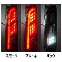 ☆★　ハイエース 200系 流れるウインカー テールランプ スモーク 流れる 流星ウインカー シーケンシャル LED　★☆_画像4