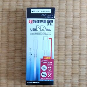 USB Type-C ケーブル　Lightning　1.2m　超急速充電 　中古 USB Type-C ライトニングケーブル