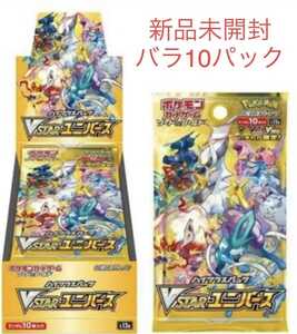 1 jpy start Pokemon Card Game so-do& shield is salted salmon roe s pack V Star Universe rose pack 10 pack set sale 