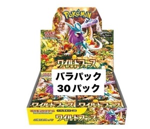 1 jpy start Pokemon Card Game scarlet & violet wild force 30 enhancing pack rose pack pack set sale 