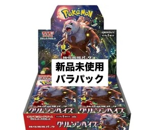 1 jpy start Pokemon Card Game scarlet & violet enhancing pack Crimson partition z rose pack 30 pack set sale 