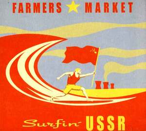 FARMERS MARKET-surfin USSR★ブルガリアン奇数拍ジャズロック最高峰★ivo papasov area samla mammas manna frank zappa helmeto pascoal