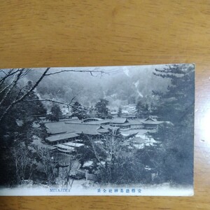 戦前、宮島厳島神社