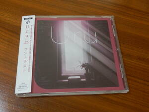 Uru CD「コントラスト」通常盤 帯あり