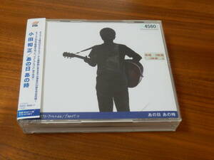 小田和正 CD3枚組ベストアルバム「あの日 あの時」BEST オフコース レンタル落ち 帯あり 