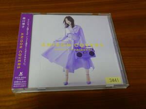  Moriguchi Hiroko CD[ANISON COVERS] обычный запись песни из аниме покрытие z obi есть 