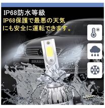 新製品 LEDヘッドライト H4 Hi/Lo 切替 12V専用 7600ルーメン 6000K ホワイト 車検対応 2本セット_画像3