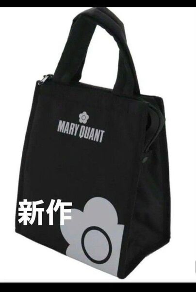 未開封品 マリークワント 保冷バッグ ブラック