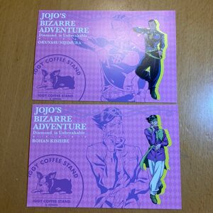 JOJO’S. 奇妙な冒険　ポストカード2種セット