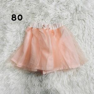 ベビー服　女の子　チュールスカート　ピンク　サイズ80