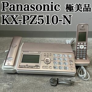 極美品 パナソニック KX-PZ510-N おたっくす FAX 子機1台付 電話