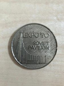 大阪万博　EXPO70 記念コイン