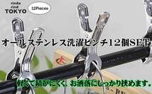 洗濯ばさみ 洗濯バサミ 洗濯 ピンチ 手作業加工済 12個 セット 錆に強い ステンレス 竿 洗濯ピンチ 竿ばさみ 洗濯 ばさみ 洗濯 バサミ_画像9