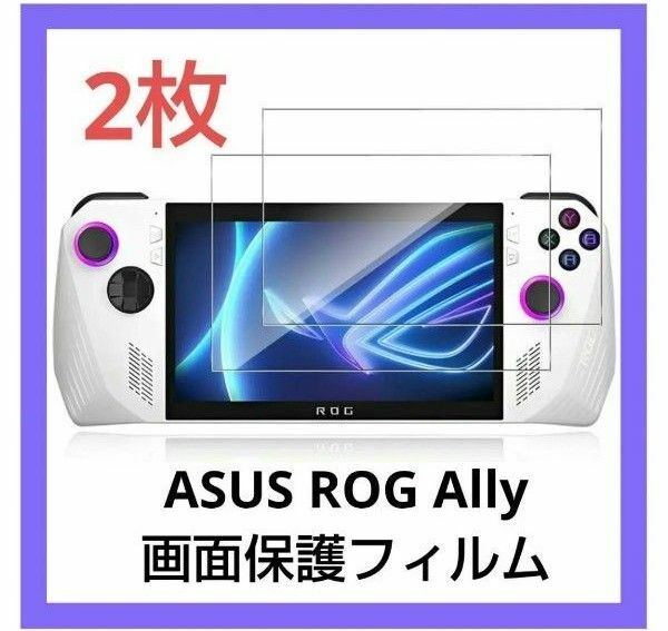 ASUS ROG Ally 保護フィルム 画面保護フィルム