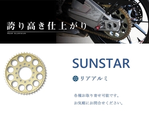 サンスター　スプロケット　リア　スズキ　GSX400FSインパルス　82-83年式　アルミ