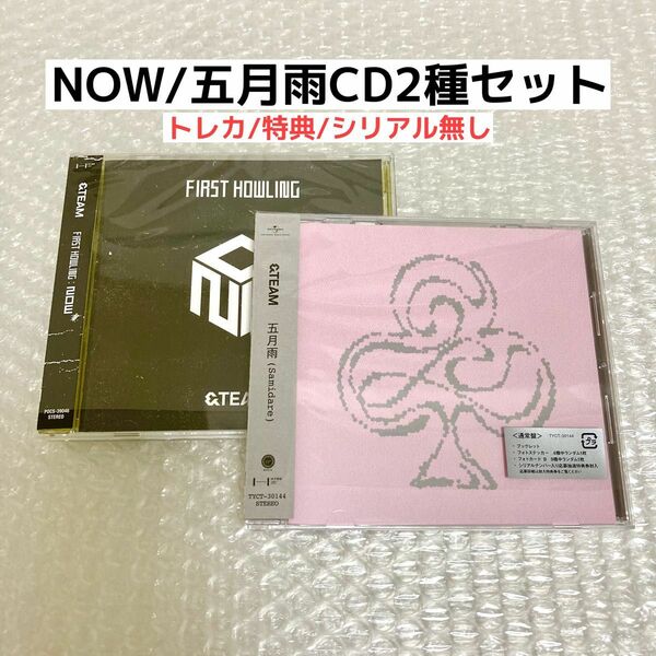 &TEAM CD 五月雨 First Howling : NOW 2種セット エンティーム アルバム シングル