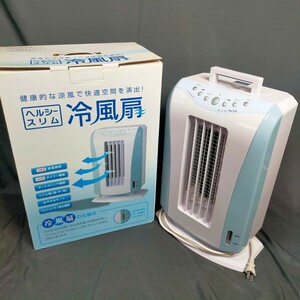 Three-ups Lee up healthy slim cold air fan electric fan cooling machine white remote control attaching S