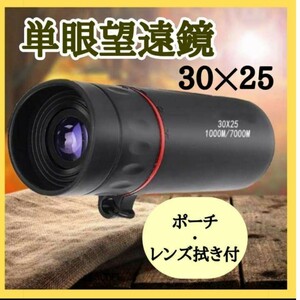  single eye telescope scope telescope compact 10 magnification optics lens waterproof 